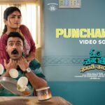 Punchakattu