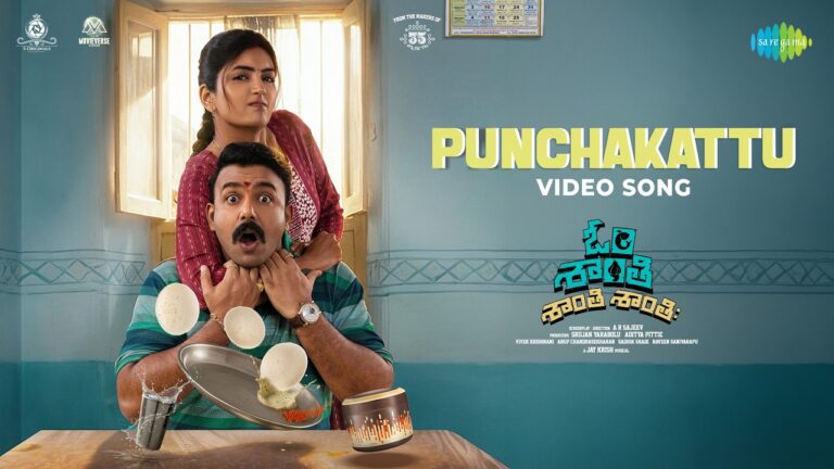 Punchakattu