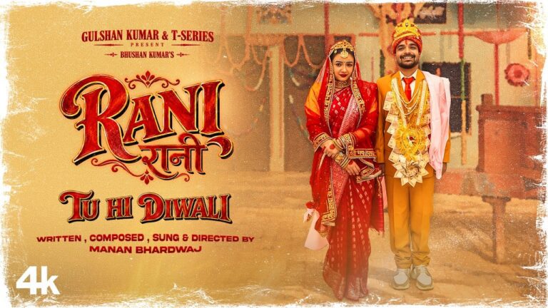 Rani Tu Hi Diwali