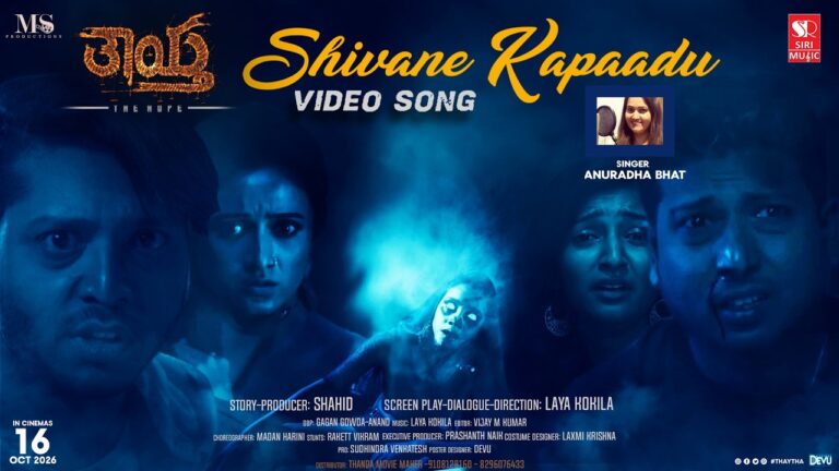 Shivane Kapadu