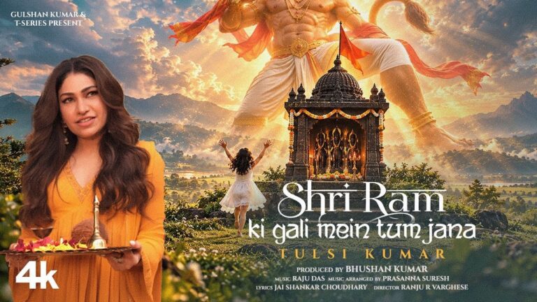 Shri Ram Ki Gali Mein Tum Jana