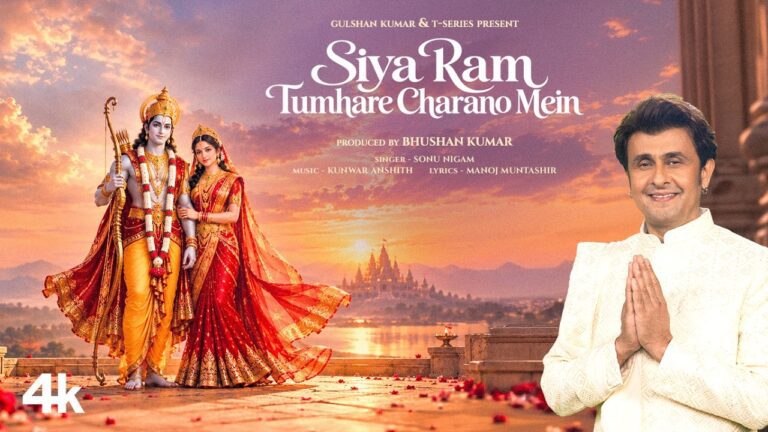 Siya Ram Tumhare Charano