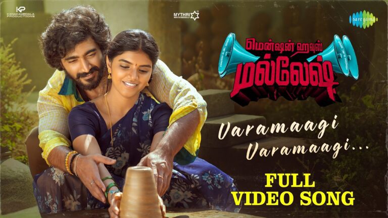 Varamaagi Varamaagi