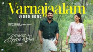 Varnajaalam