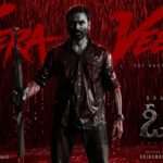 Veera Veera Lyrical (Telugu)