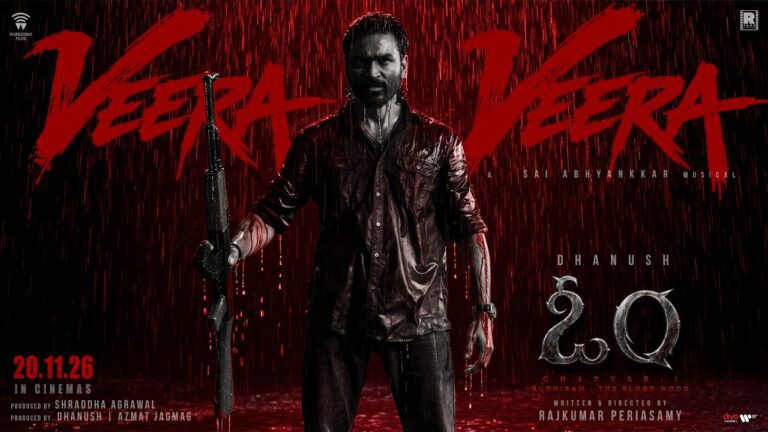 Veera Veera Lyrical (Telugu)